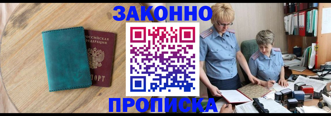 временная регистрация адрес в Ногинске