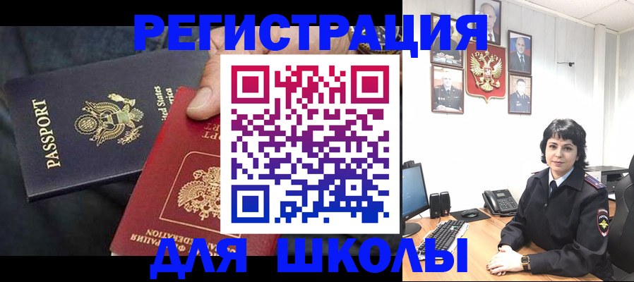 миграционный учет в Ногинске