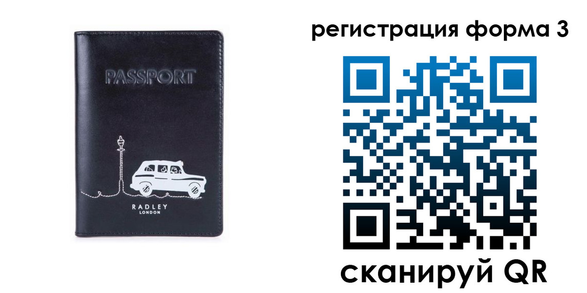 купить прописку в Ногинске