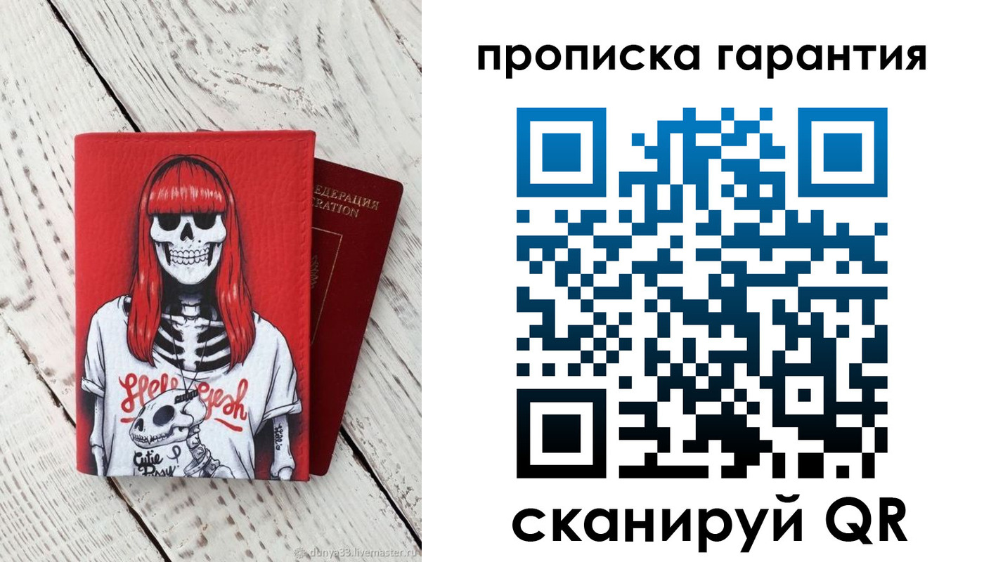 прописка в квартире в Ногинске