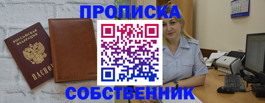 миграционный учет в Ногинске