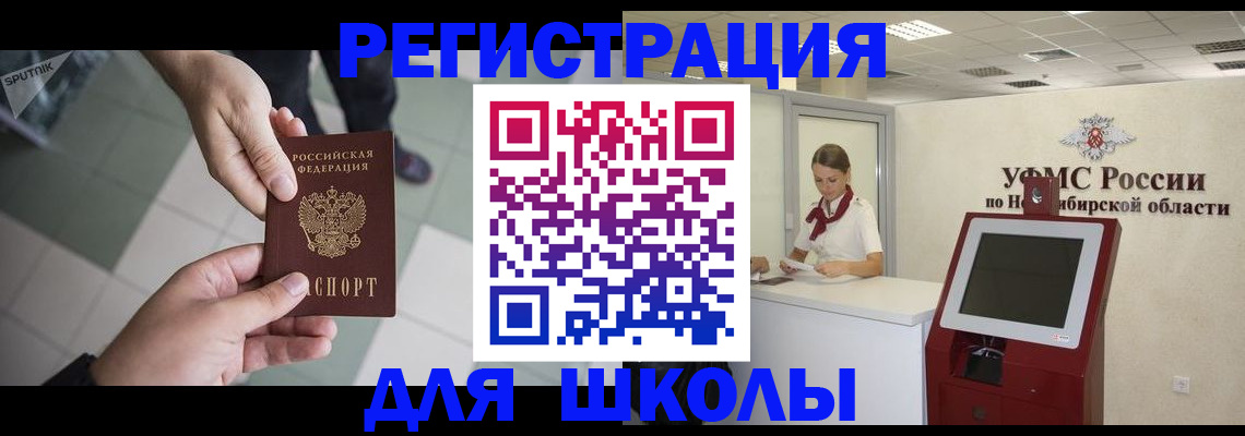 купить прописку в Ногинске