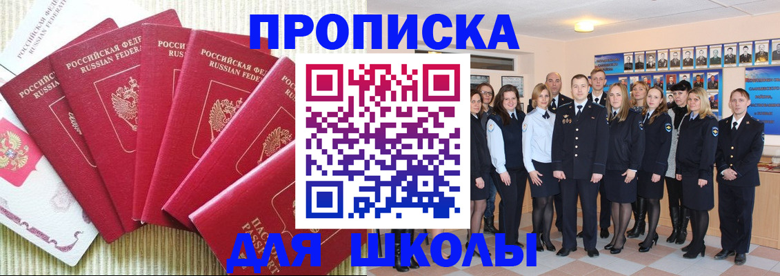 прописка иностранных граждан в Ногинске